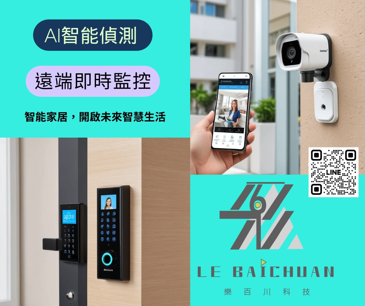 資訊與通訊系統